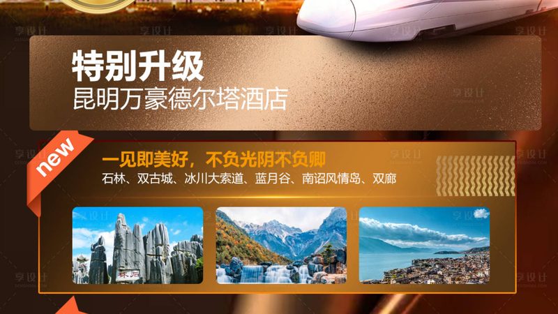 研学旅行加盟政策，您了解多少？**