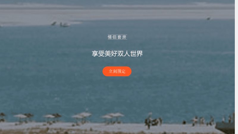森林度假村怎么订才不花冤枉钱